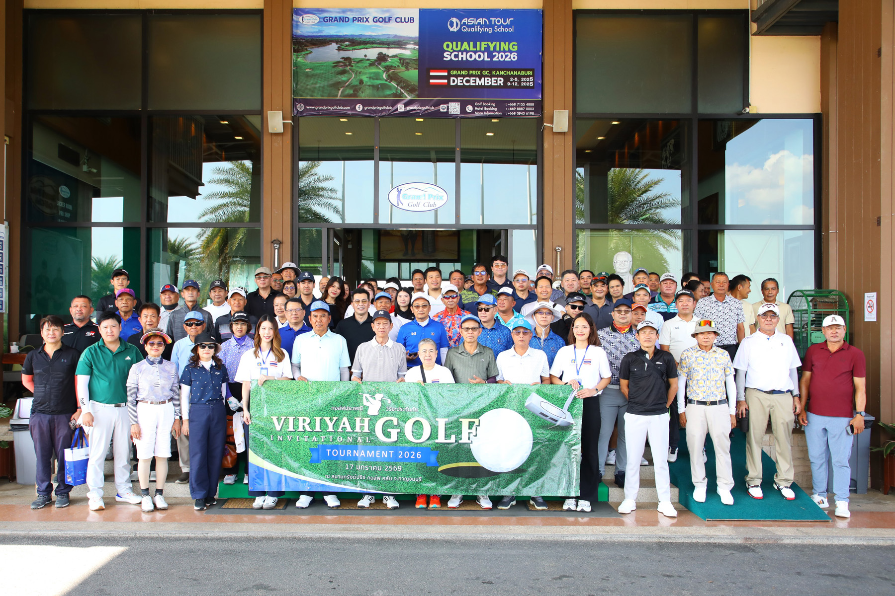 วิริยะประกันภัย เปิดฉากการแข่งขัน “Viriyah Invitational Golf Tournament” ปี 2026